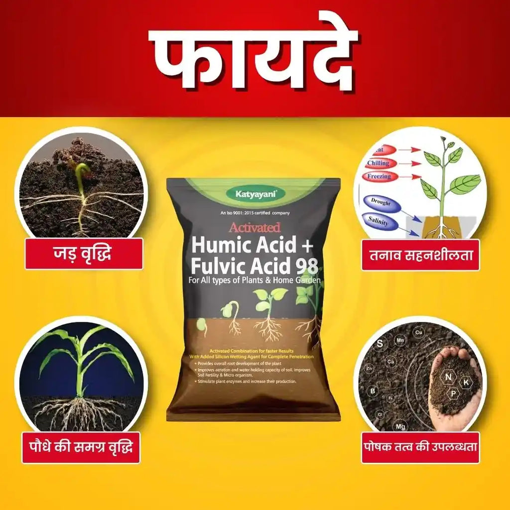 Katyayani Activated Humic Acid + Fulvic Acid