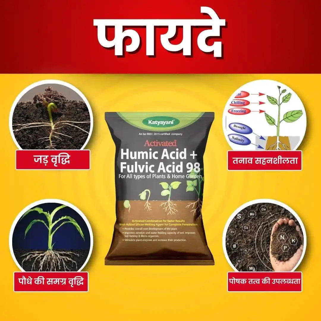 Katyayani Activated Humic Acid + Fulvic Acid